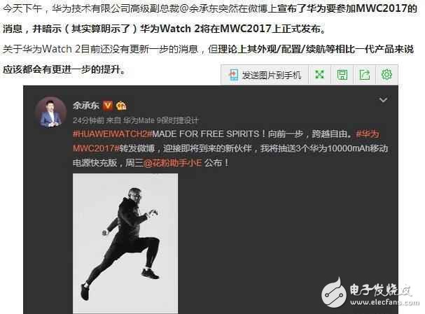 華為P10上市，2月14情人節(jié)快樂(lè)！