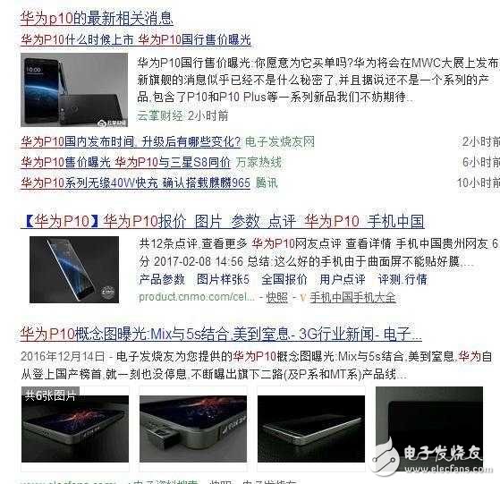 華為P10上市，2月14情人節(jié)快樂(lè)！