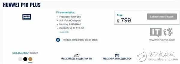 華為新機(jī)P10 Plus泄露，強(qiáng)悍配置：徠卡雙攝 售價(jià)799美元