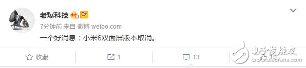 一個(gè)好消息！小米6雙面屏版本取消了