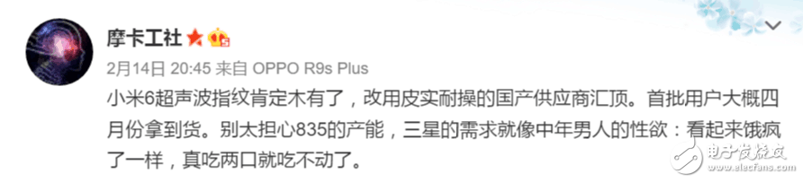 大神辟謠，小米6四月可以拿到?jīng)]有超聲波指紋