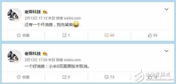 小米6雙曲面屏取消！但在外觀上，小米又把米5發(fā)布了一遍