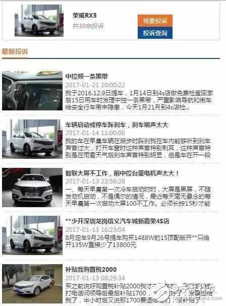 熱銷(xiāo)SUV就一定好？車(chē)主現(xiàn)身說(shuō)法缺點(diǎn)！