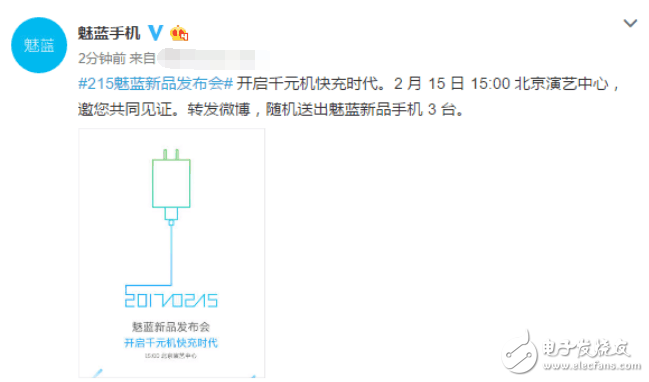 魅族5S發(fā)布，支持快充技術(shù)，售價(jià)僅999！