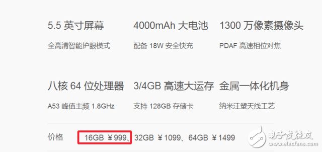 2月新機(jī)：魅藍(lán)5S配置對比紅米Note4X，誰會更勝一籌？