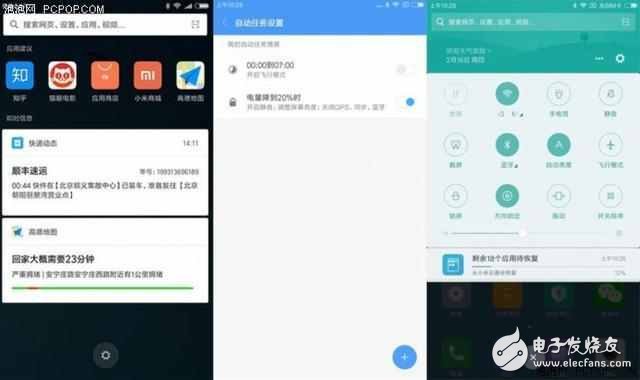 MIUI8.2穩(wěn)定版推送，你的手機(jī)型號在首推中嗎？有什么新功能呢？