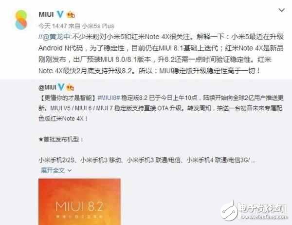 小米5難道和MIUI8.2穩(wěn)定版無(wú)緣么？看官方微怎么說(shuō)？