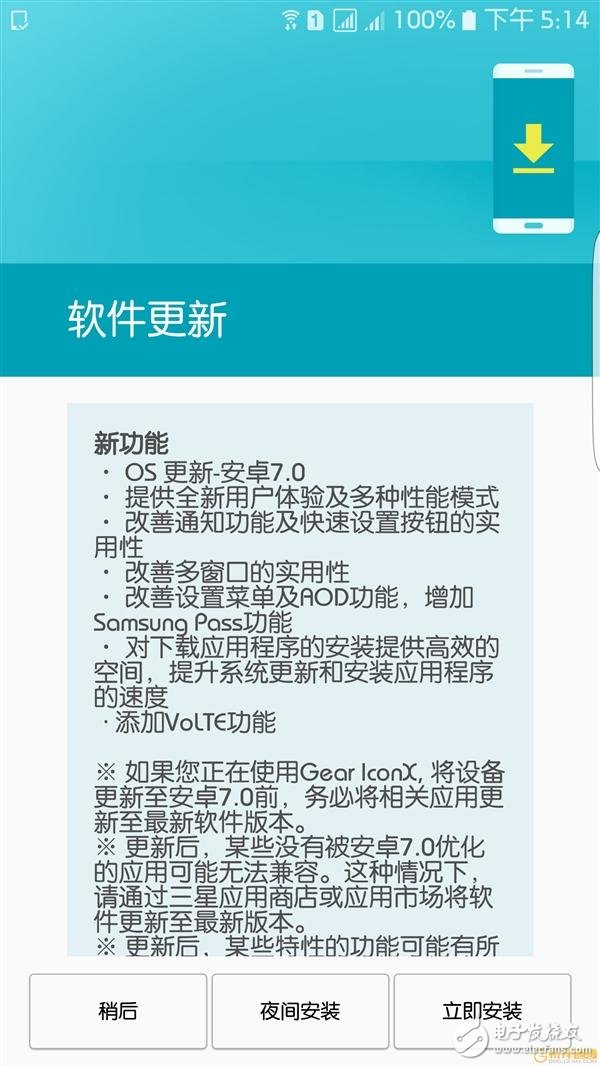臺版S7/S7 Edge升級安卓7.0！國行馬上