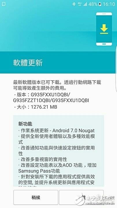 臺版S7/S7 Edge升級安卓7.0！國行馬上