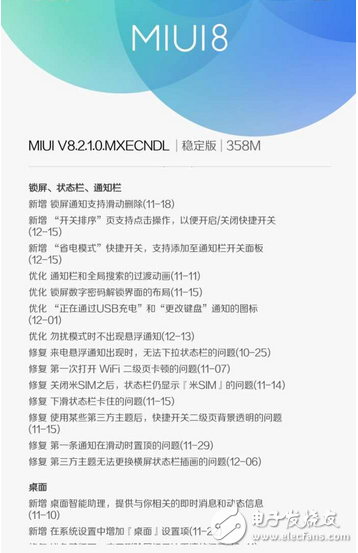 小米MIUI 8.2升級，支持24款機型，細節(jié)優(yōu)化感人