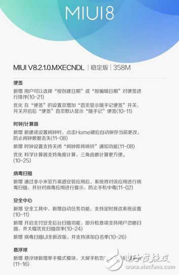 小米MIUI 8.2升級，支持24款機型，細節(jié)優(yōu)化感人