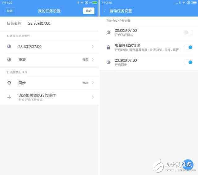 系統(tǒng)更新了miui8.2后，這樣的設(shè)置最科學(xué)