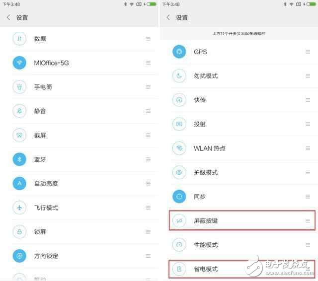 系統(tǒng)更新了miui8.2后，這樣的設(shè)置最科學(xué)