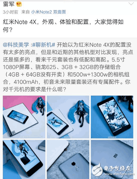 雷軍：紅米note4X如何？米粉：搶不到！