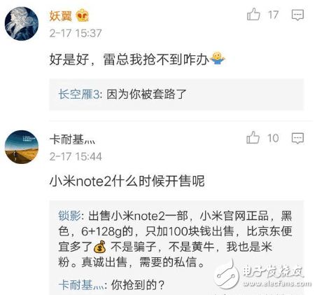 雷軍：紅米note4X如何？米粉：搶不到！