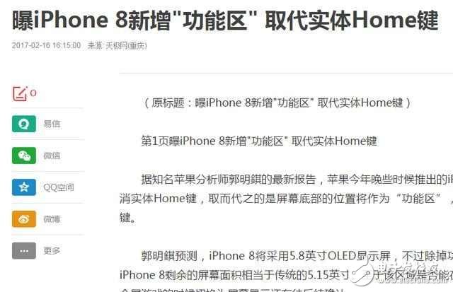 別再吐槽！華為“黑邊虛擬鍵”因為iPhone8將要學(xué)習(xí)