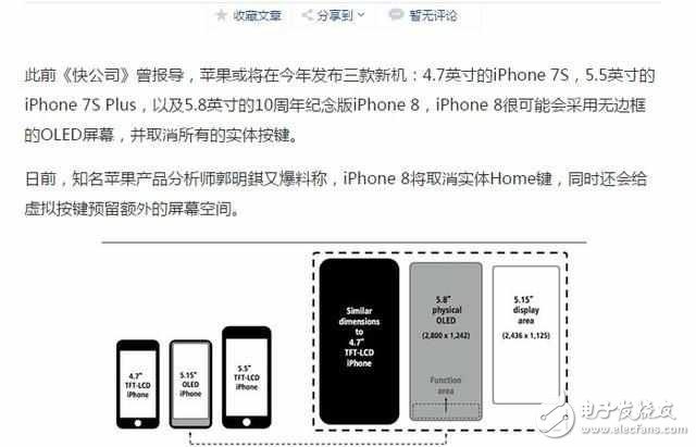 別再吐槽！華為“黑邊虛擬鍵”因為iPhone8將要學(xué)習(xí)
