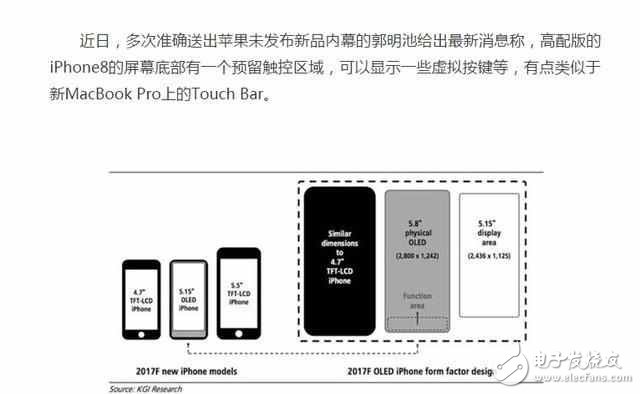 別再吐槽！華為“黑邊虛擬鍵”因為iPhone8將要學(xué)習(xí)