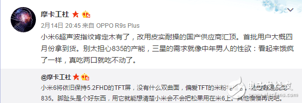小米6不斷曝光，或3月發(fā)布將會(huì)是這樣