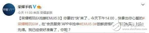 華為福利來襲！不僅P9、榮耀8，這款華為也上安卓7.0了！