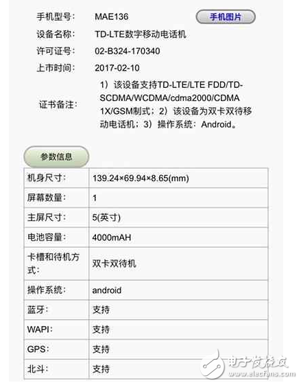 紅米Note4X后，小米還有新機(jī)要發(fā)布？這外形醉了！