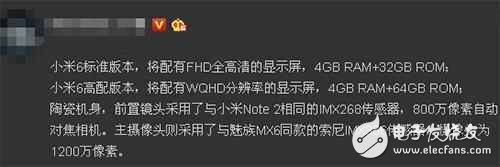 假旗艦？小米6終極曝光：腰圓鍵5.2寸2K屏，最高配才4G運(yùn)存！