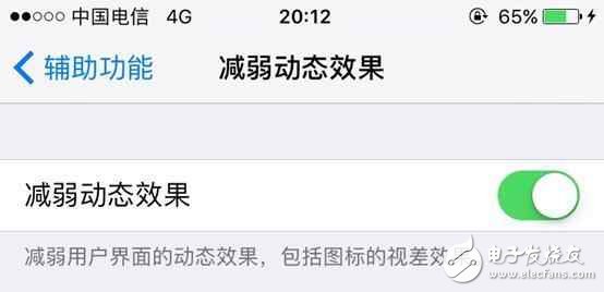 iOS10.2耗電快？這樣設(shè)置不耗電！