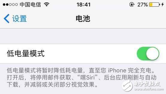 iOS10.2耗電快？這樣設(shè)置不耗電！