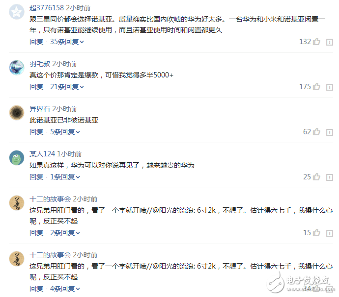 華為懵逼，小米痛哭，諾基亞8京東首發(fā)，售價(jià)3188元！