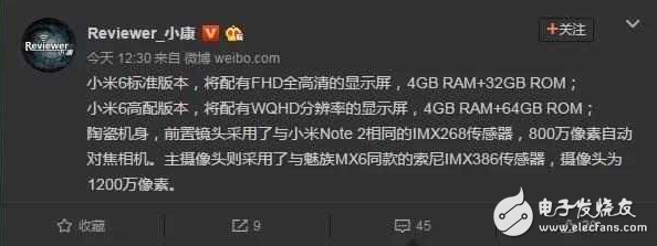 小米6再度曝光，陶瓷機身，高配版將配備WQHD屏幕！