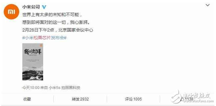 小米松果芯片發(fā)布會(huì)官方發(fā)布日期，你還不知道嗎？