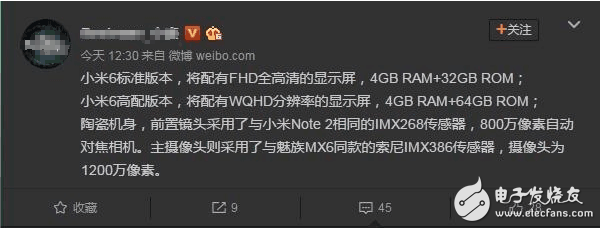 小米6配置再曝光，但貌似要延后發(fā)布