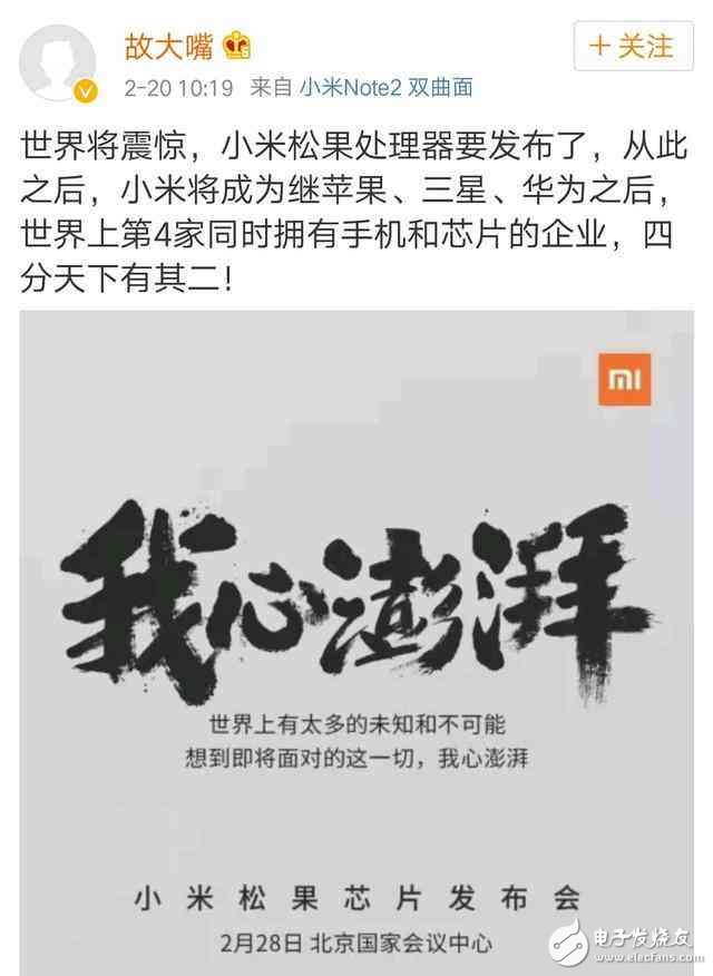 “四分天下有其二”！米粉跪求小米6