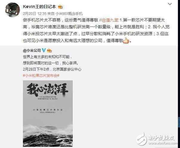 小米5c發(fā)布時間曝光：自主處理器加持，但不要期望太高！