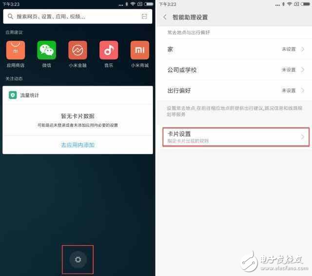 小米MIUI8.2全攻略，米粉玩的不亦樂(lè)乎！升級(jí)勢(shì)在必行