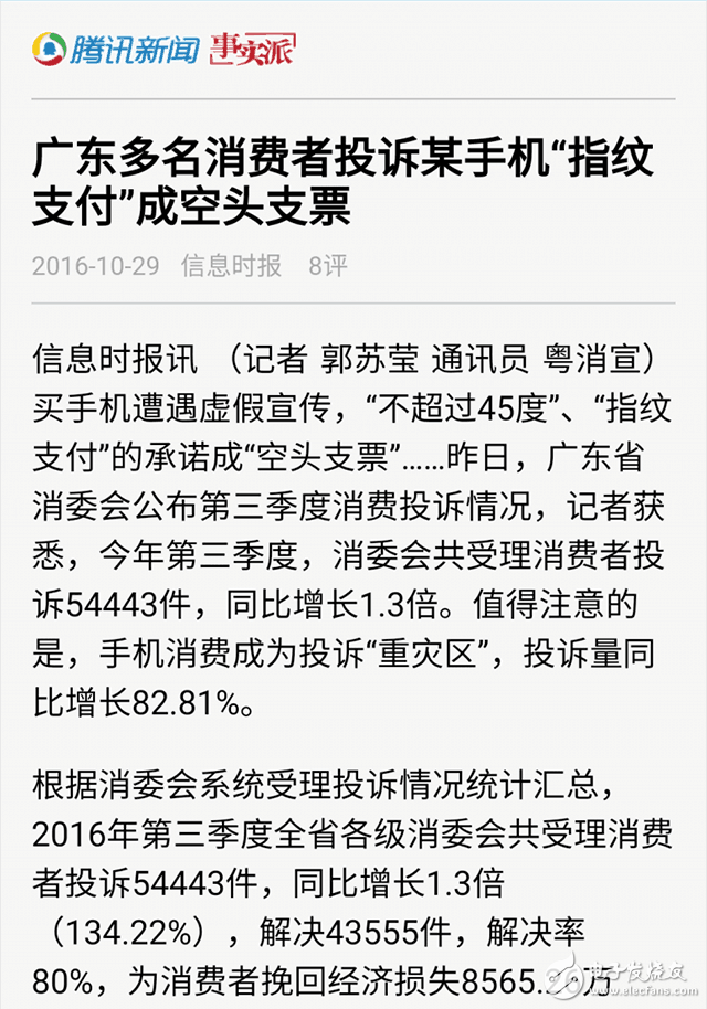 一加手機(jī)所謂的“不將就”就是用戶催更就刪帖？