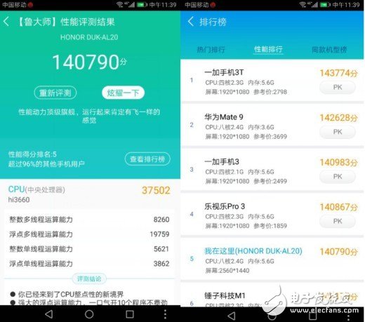 榮耀V9評測：超薄、超流暢、超續(xù)航！一款值得入手的旗艦機？