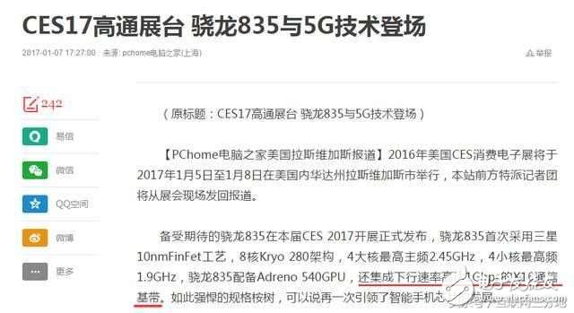 風(fēng)向標(biāo)！iphone8的這一改變，預(yù)示著5G即將到來