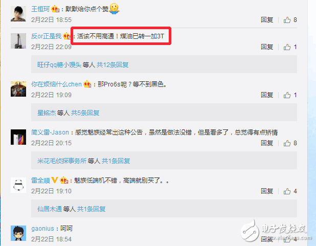 網(wǎng)友：怎么不用驍龍？魅族就PRO6Plus產(chǎn)能不足發(fā)布道歉聲明