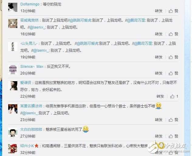 加價(jià)2000元！魅族Pro 6 Plus產(chǎn)能不足，正式公開道歉！