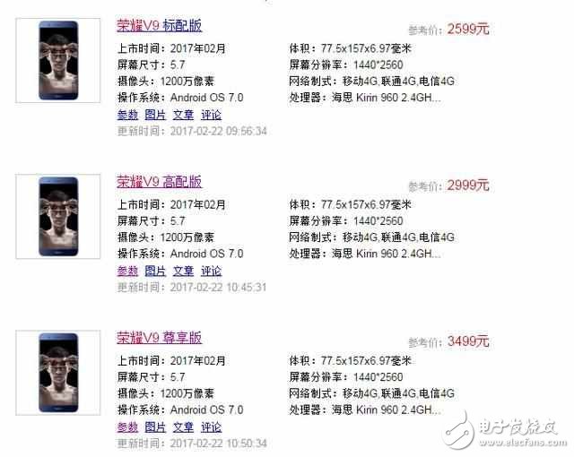 華為榮耀V9高配版對比oppo r9s plus，你會選誰？