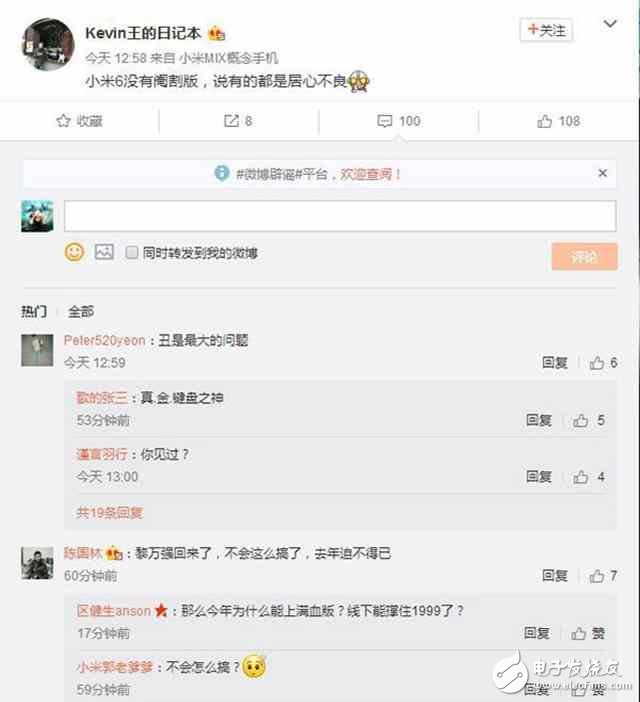 小米6不再有閹割版，滿血版高通驍龍835，還滿意嗎？