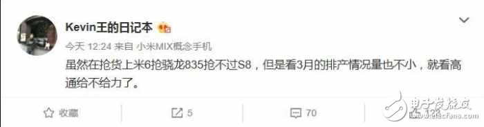 米粉們靜靜等待著它的出鍋？小米6：曉龍835+超聲波指紋識別+色香味全