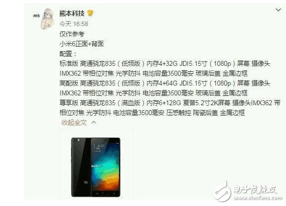 不再耍猴，還雷軍一個(gè)原諒，小米6終于來(lái)了！小米5和5s可以入手了