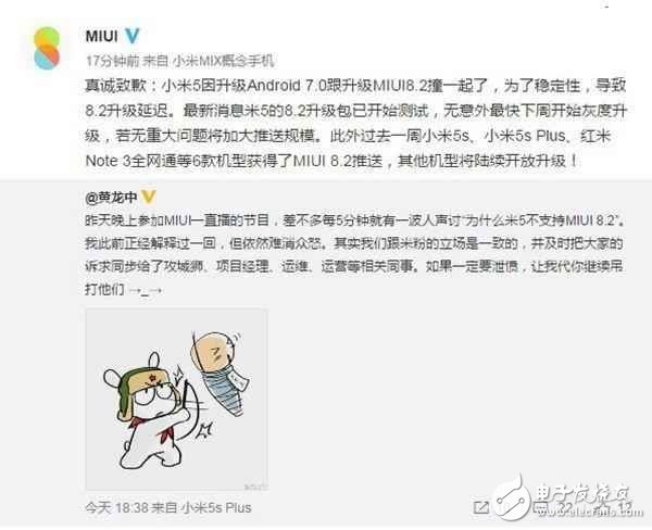 小米5延遲推送MIUI8.2，只因與安卓7.0系統(tǒng)與 “撞車”
