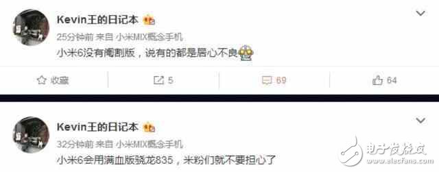 驍龍835版本的小米6發(fā)布后或?qū)⒋罅夸佖洠@是我們認(rèn)識(shí)的小米嗎？