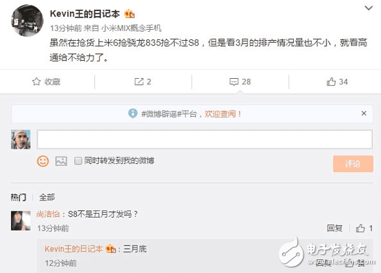 三星S8/LG G6/小米6這幾款手機(jī)什么時(shí)候發(fā)布？讓我來告訴你！