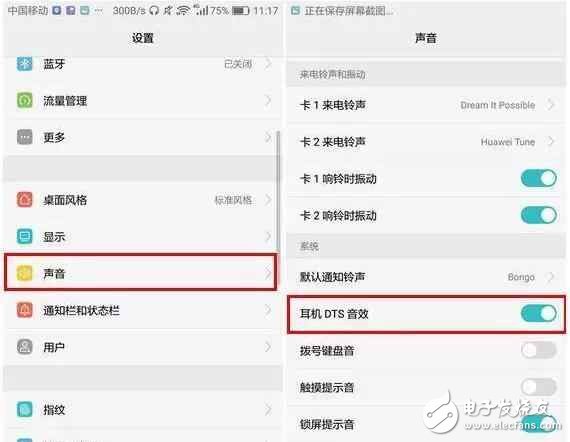 華為手機上這個讓音質(zhì)更好的功能，你打開了嗎？