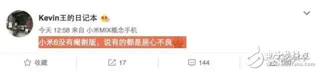 又是一個百家爭鳴的3月，小米6即將揭曉：米粉快上車