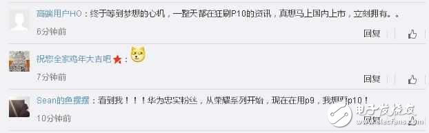 華為P10要不要買？請看這里